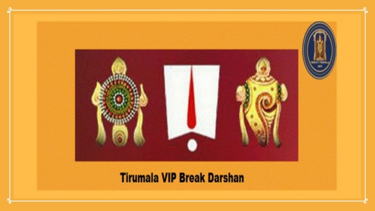 Tirumala Tirupathi TTD Darshan Tickets Online