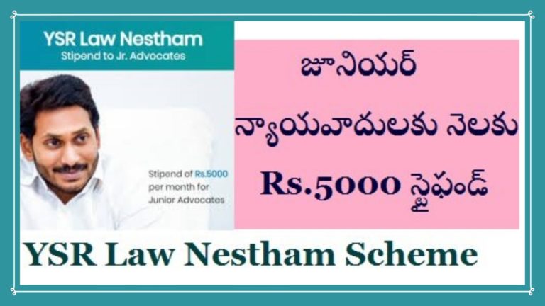 YSR Law Nestham